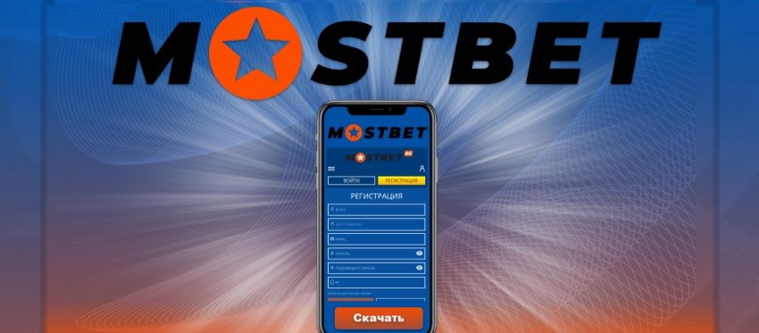 Оценка Mostbet на 2024 год: наш опыт работы с Mostbet